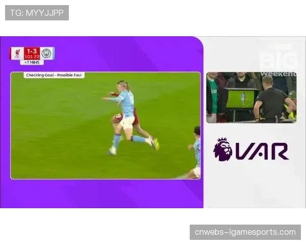 争议判罚：巴黎对阵马赛一役，主裁经VAR长时间复核后取消点球